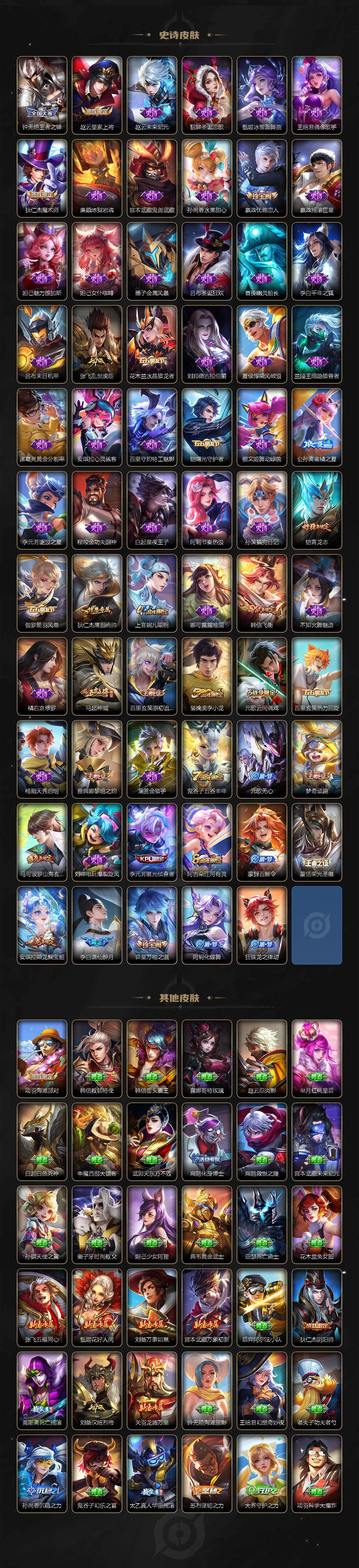 WZCMW3410446王者荣耀账号详情图3 WZCMW3410446王者荣耀账号详情图3