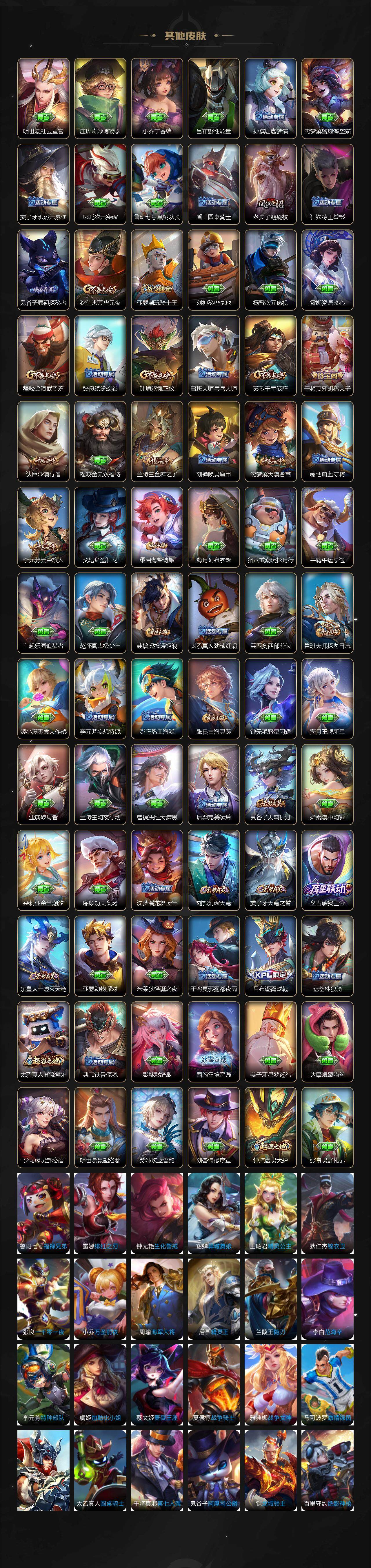 WZCMW3410446王者荣耀账号详情图4 WZCMW3410446王者荣耀账号详情图4