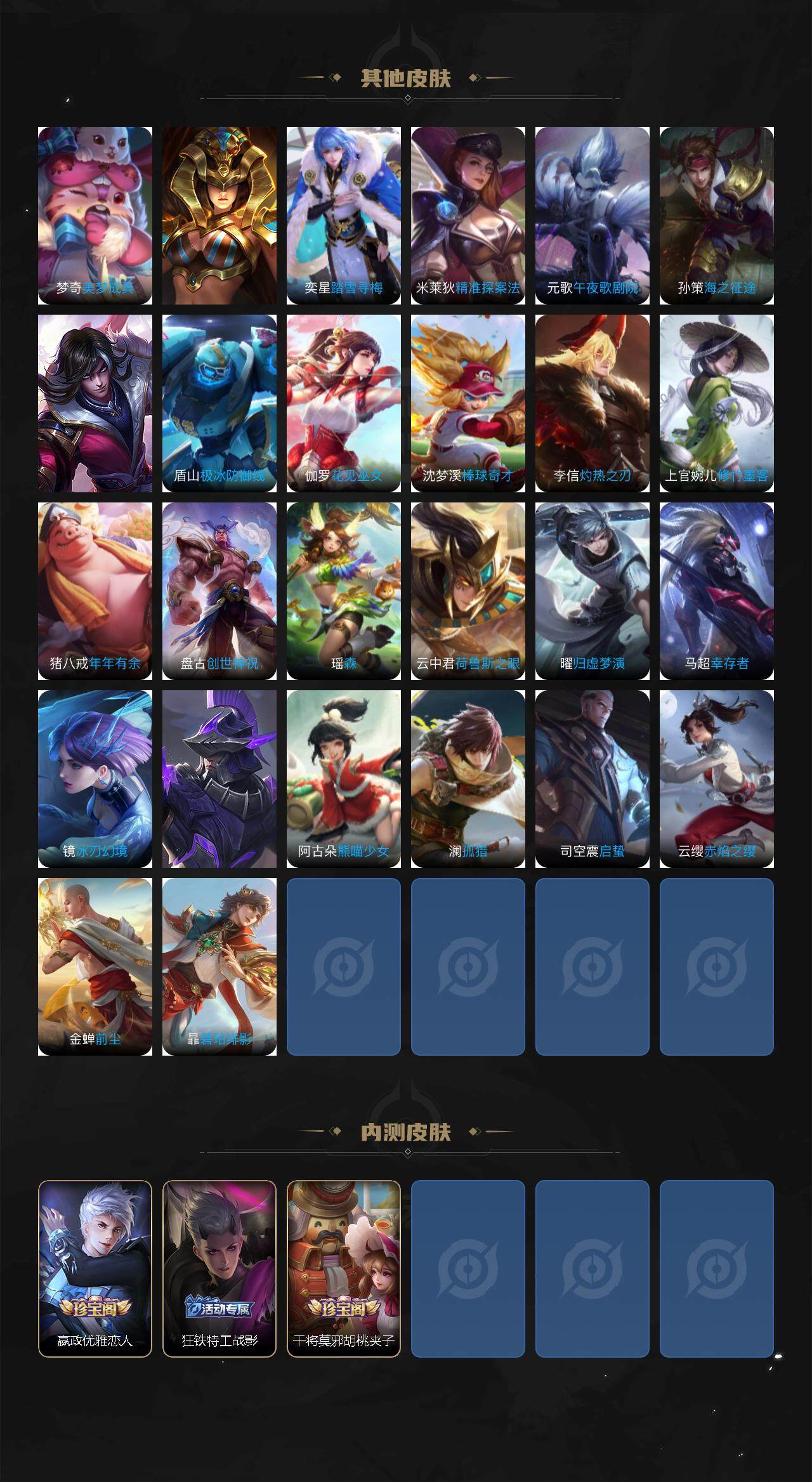 WZCMW3410446王者荣耀账号详情图5 WZCMW3410446王者荣耀账号详情图5