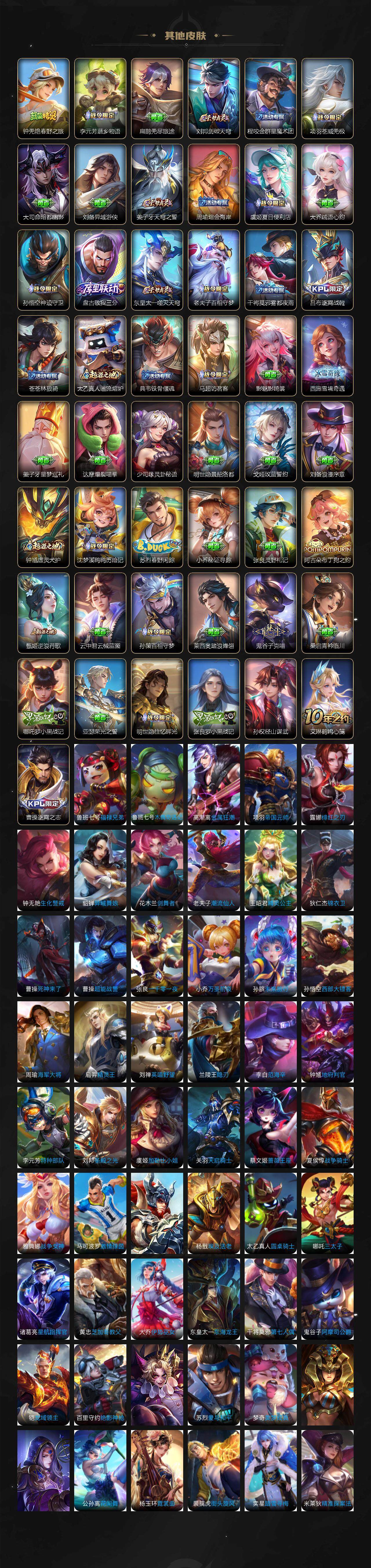 WZCMW3410451王者荣耀账号详情图8