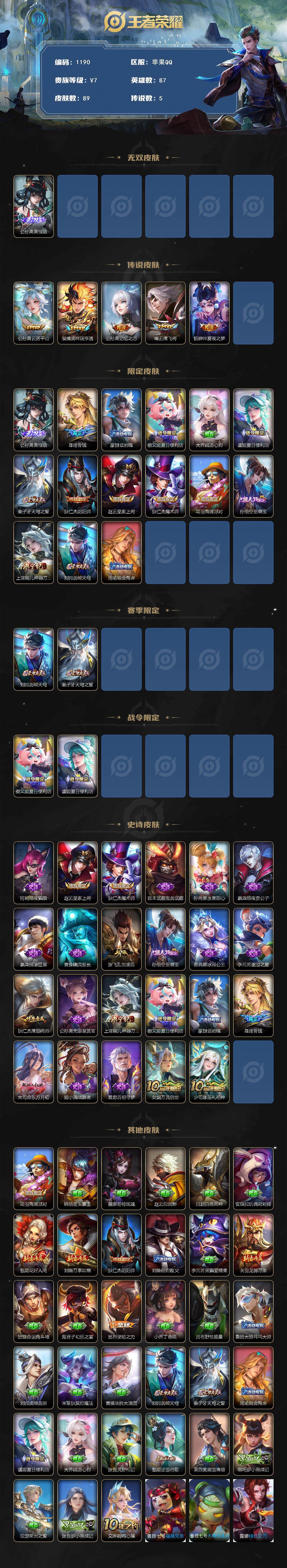 WZCMW3410454王者荣耀账号详情图2