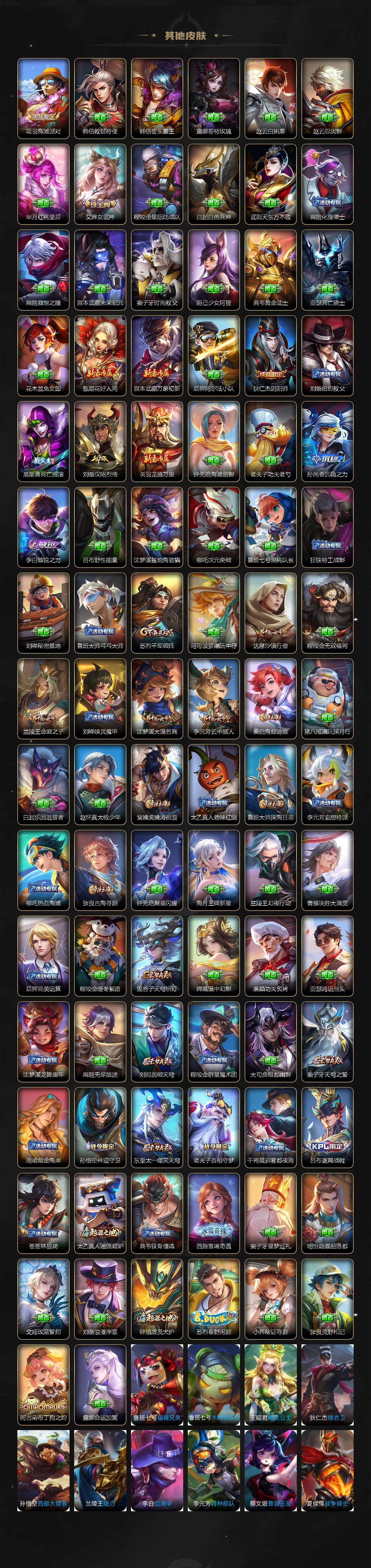 WZQM3411018王者荣耀账号详情图4 WZQM3411018王者荣耀账号详情图4