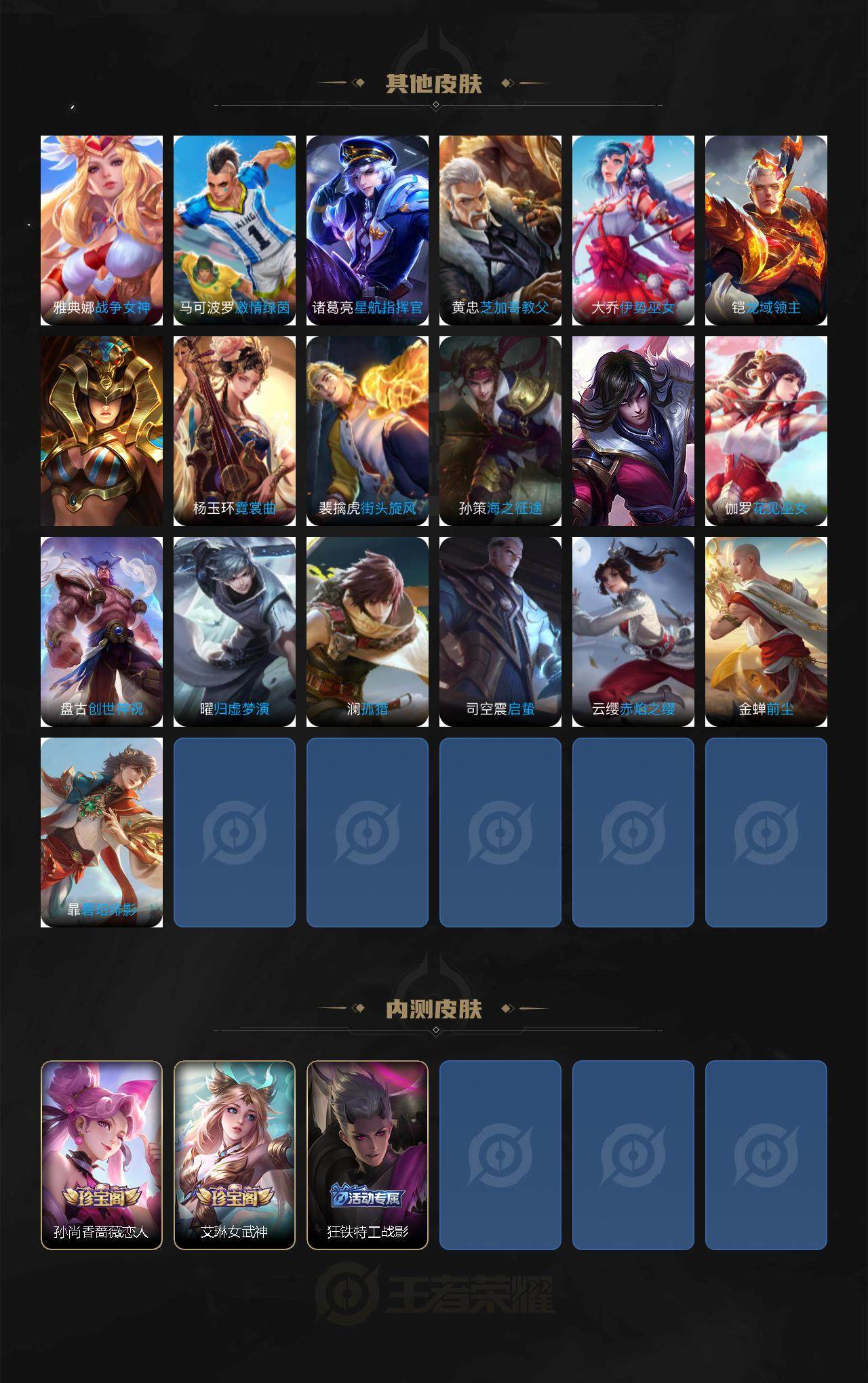 WZQM3411018王者荣耀账号详情图5 WZQM3411018王者荣耀账号详情图5