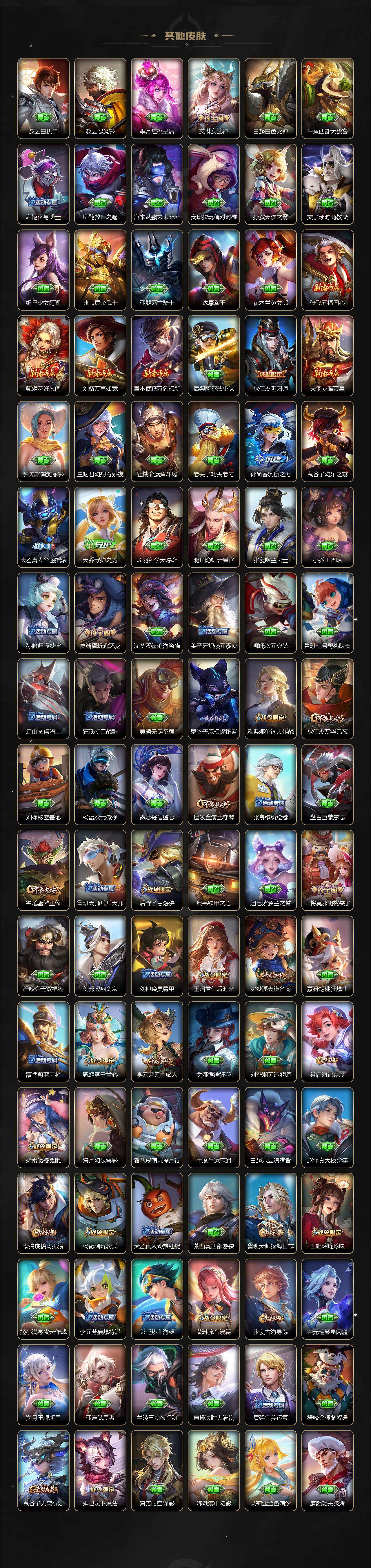 WZEY3411218王者荣耀账号详情图5 WZEY3411218王者荣耀账号详情图5