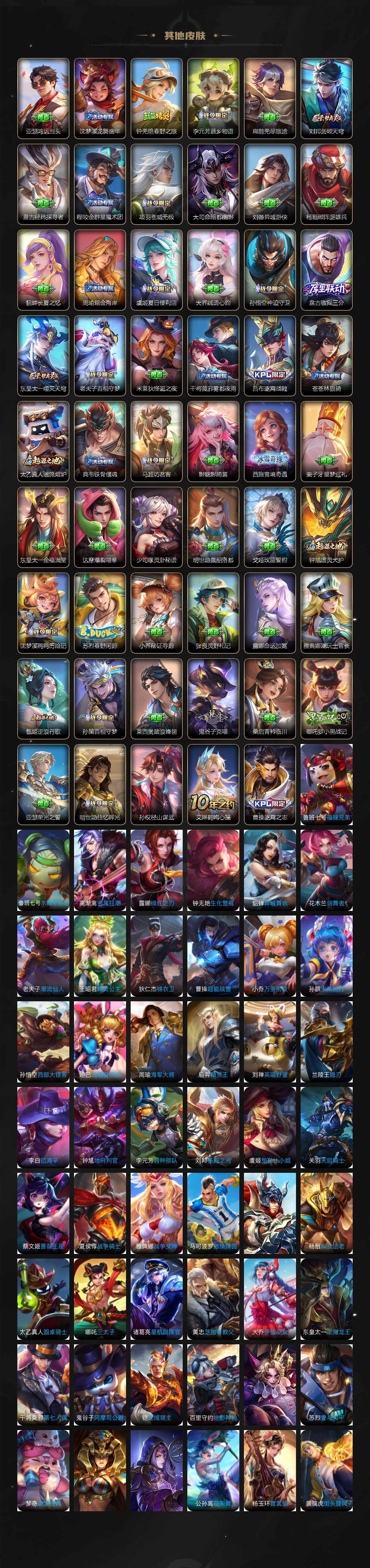 WZEY3411218王者荣耀账号详情图6 WZEY3411218王者荣耀账号详情图6