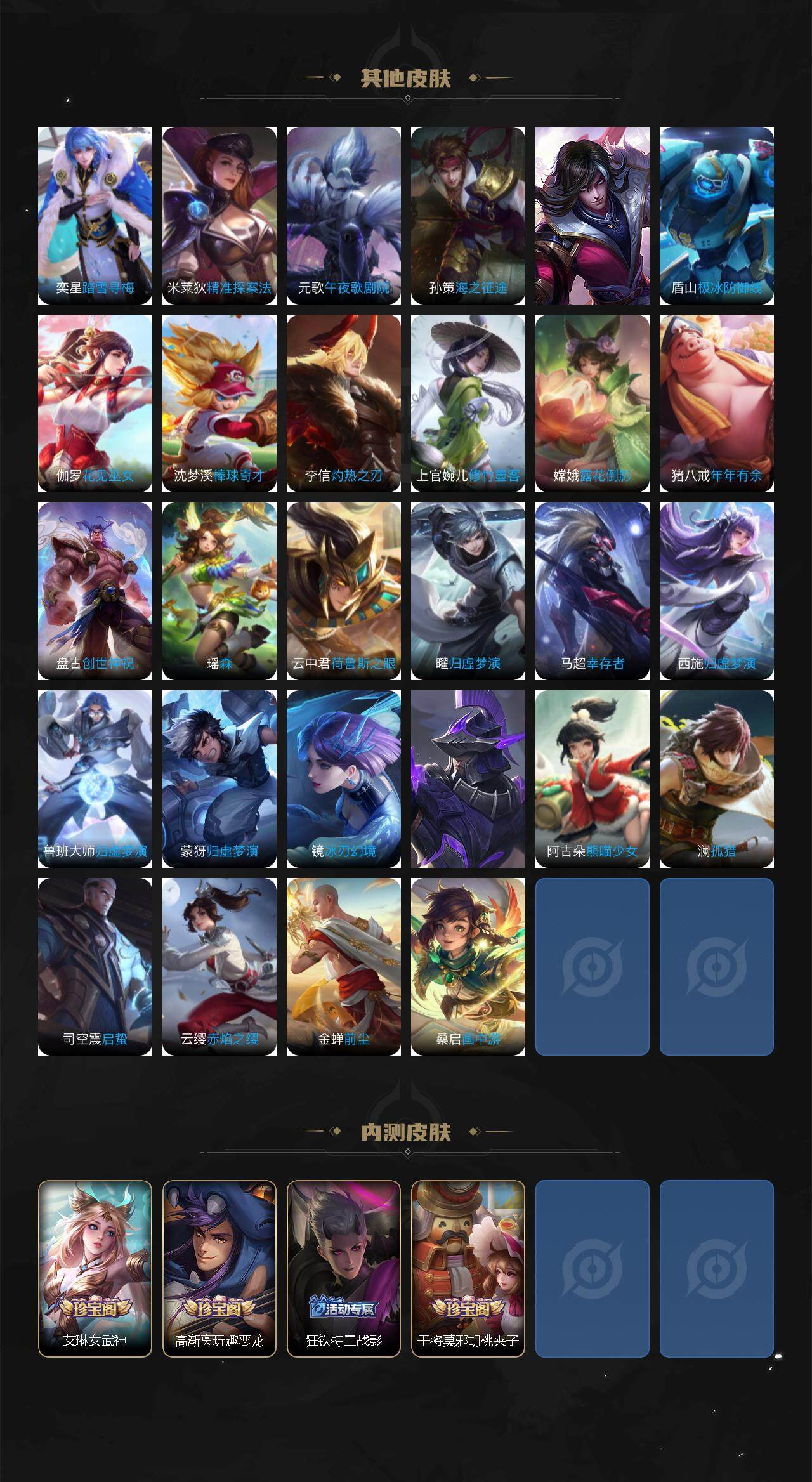 WZEY3411218王者荣耀账号详情图7 WZEY3411218王者荣耀账号详情图7