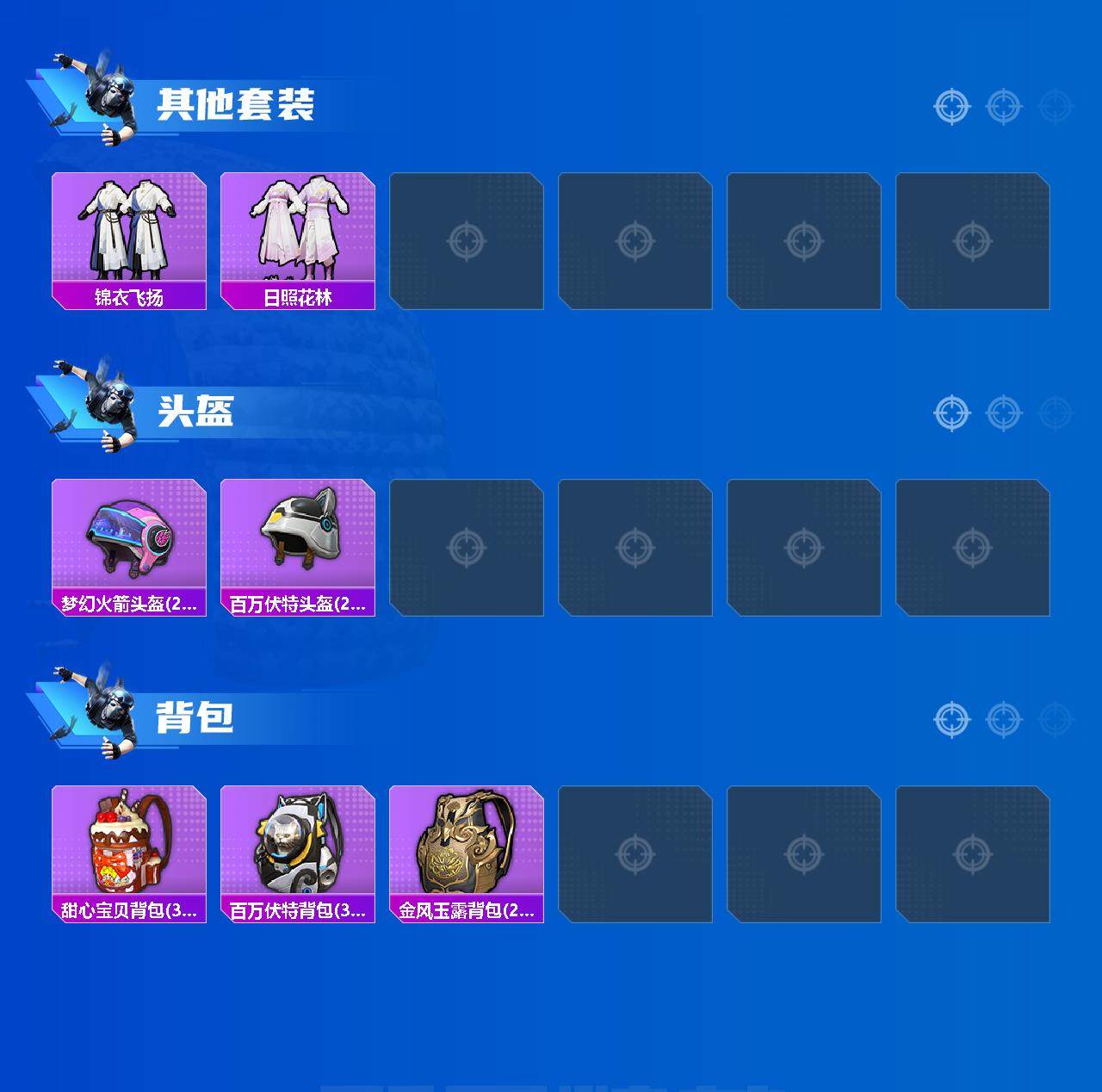 HPEY3416145和平精英账号详情图4 HPEY3416145和平精英账号详情图4