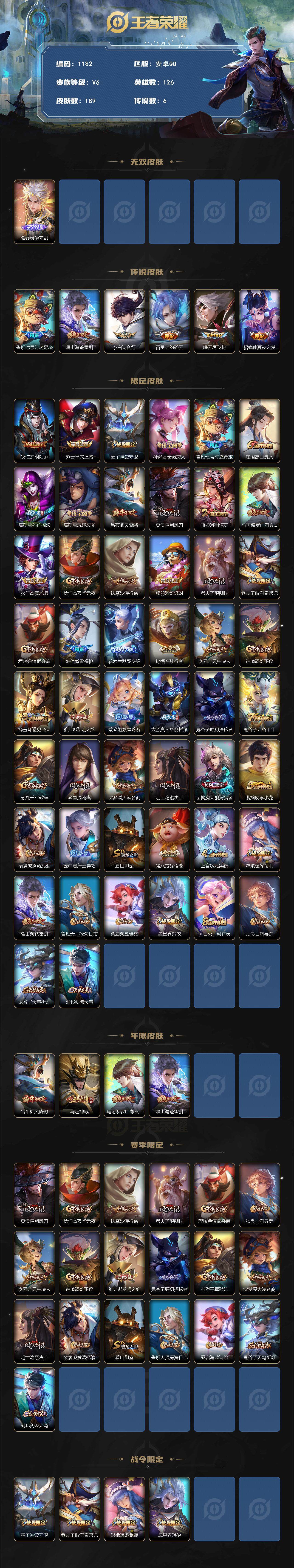 WZCMW3410891王者荣耀账号详情图2