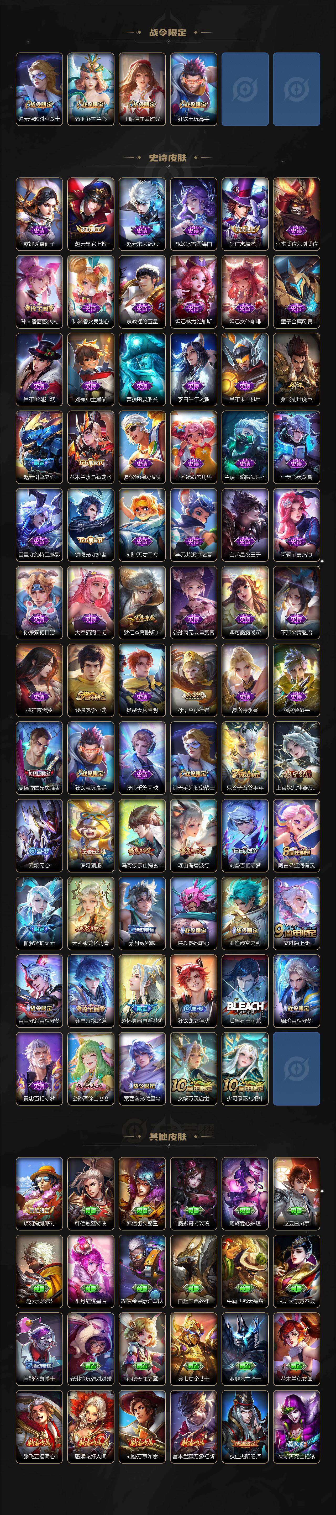 WZCMW3426786王者荣耀账号详情图3 WZCMW3426786王者荣耀账号详情图3