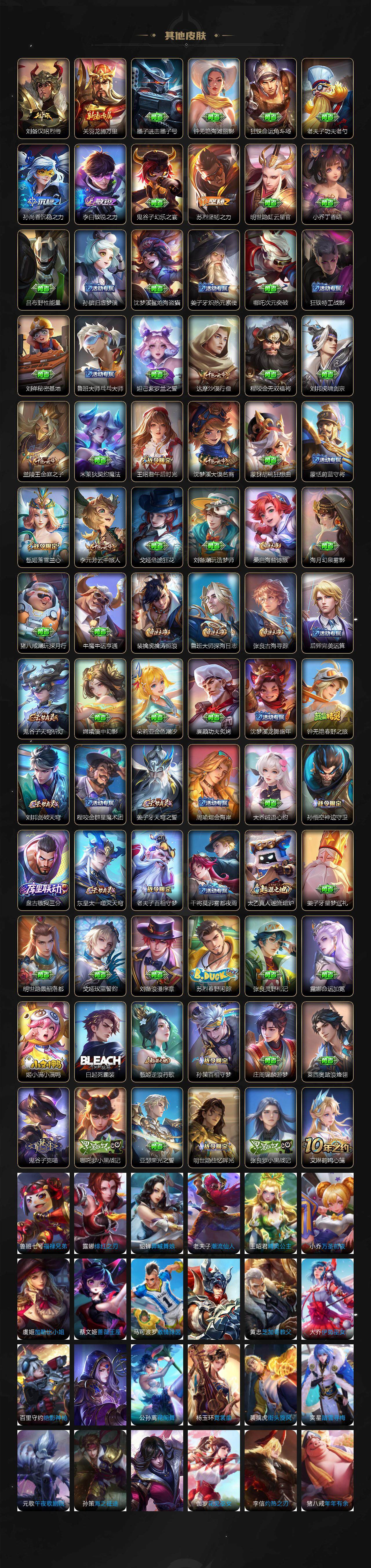 WZCMW3426786王者荣耀账号详情图4 WZCMW3426786王者荣耀账号详情图4