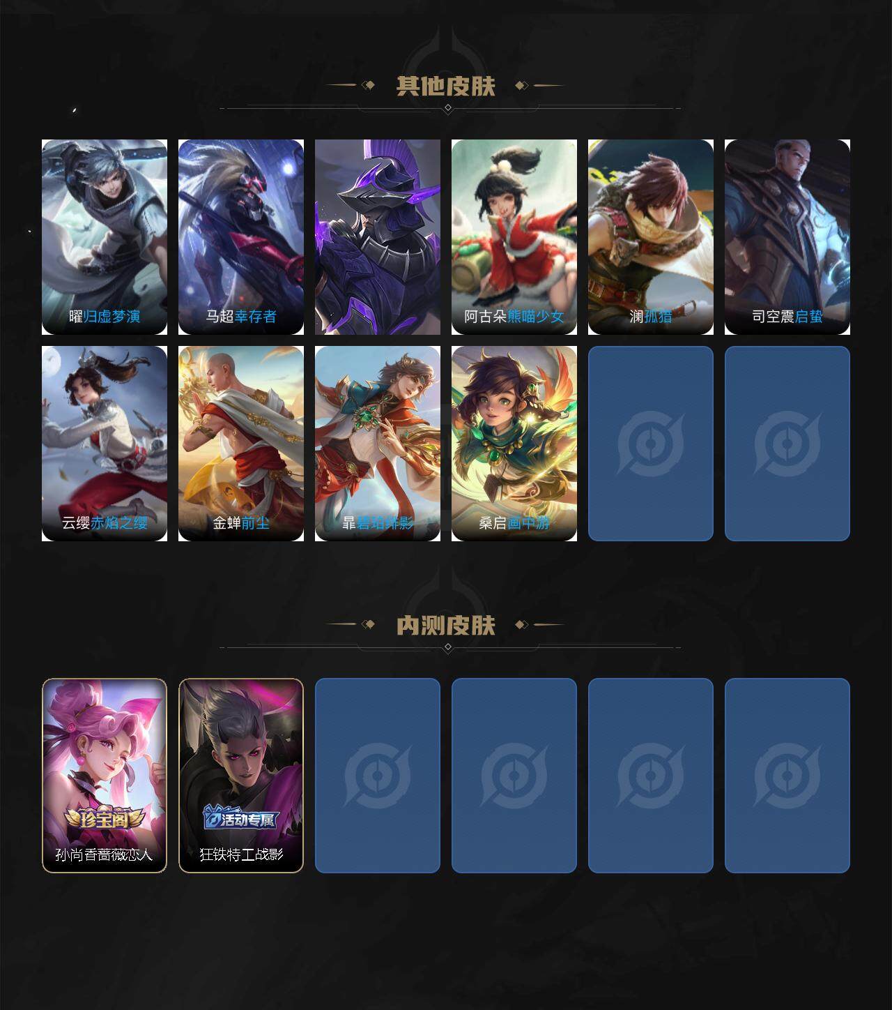 WZCMW3426786王者荣耀账号详情图5 WZCMW3426786王者荣耀账号详情图5