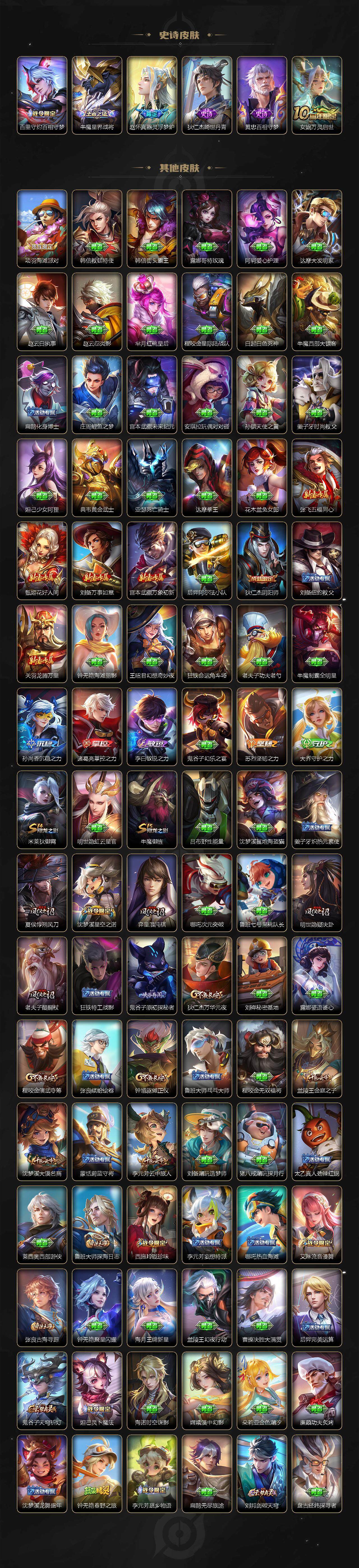 WZCMW3426797王者荣耀账号详情图4 WZCMW3426797王者荣耀账号详情图4