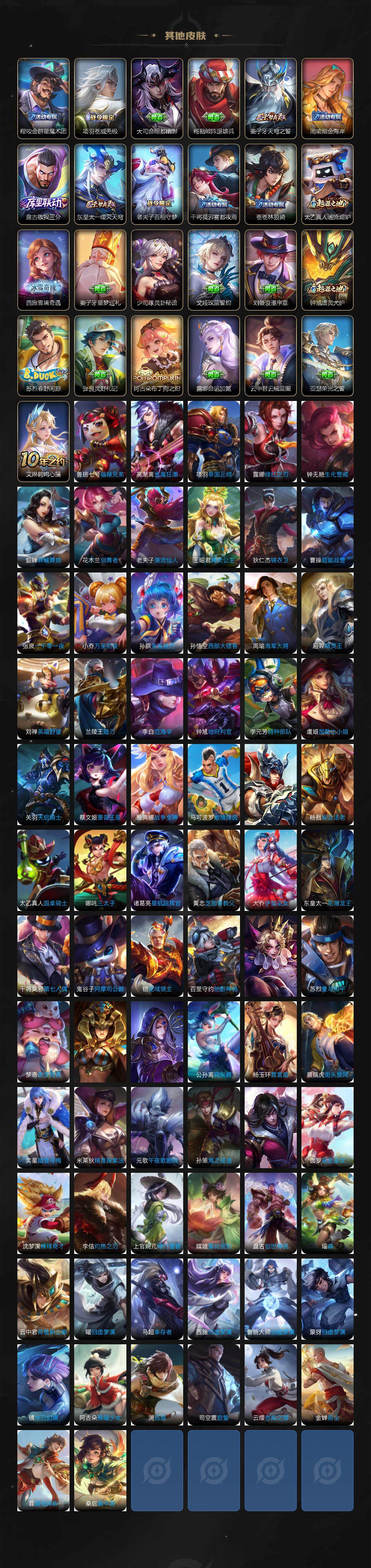 WZCMW3426797王者荣耀账号详情图5 WZCMW3426797王者荣耀账号详情图5