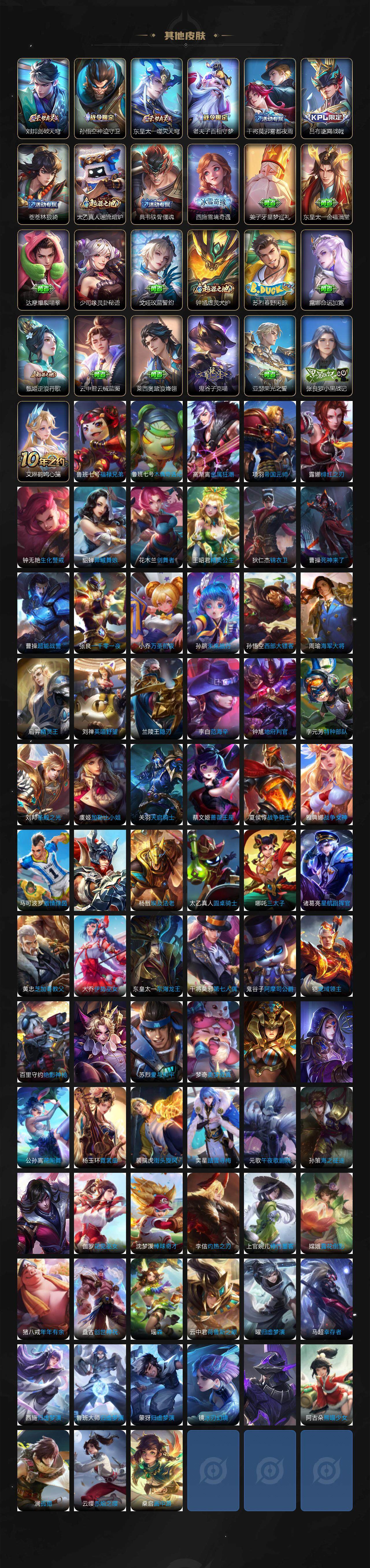 WZCMW3426800王者荣耀账号详情图6 WZCMW3426800王者荣耀账号详情图6