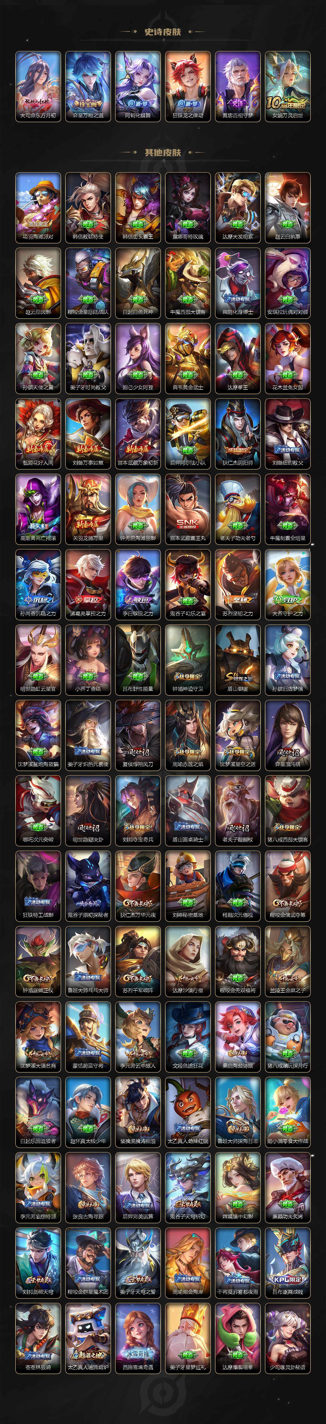 WZQM3411008王者荣耀账号详情图5