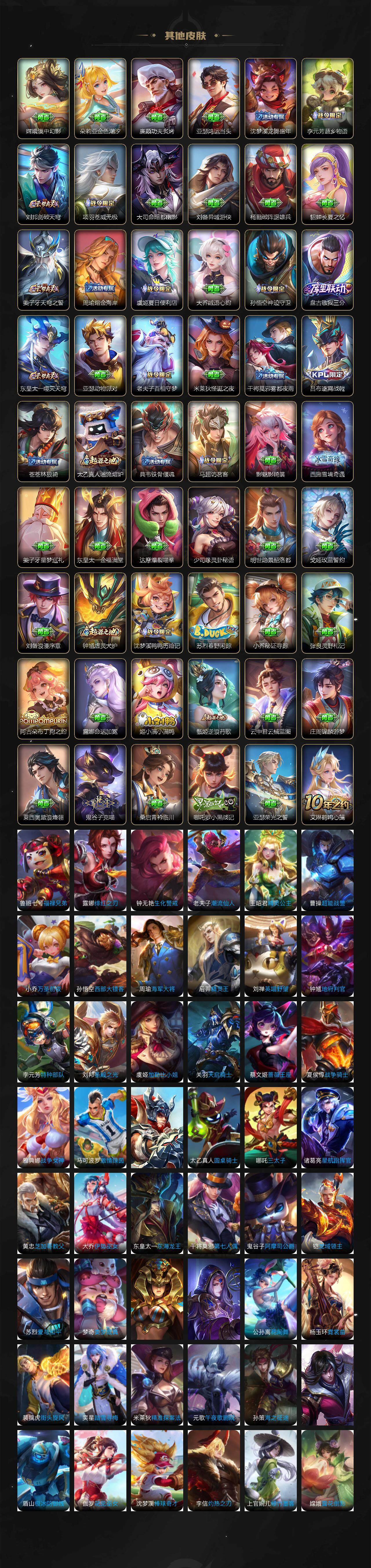 WZCMW3410956王者荣耀账号详情图5