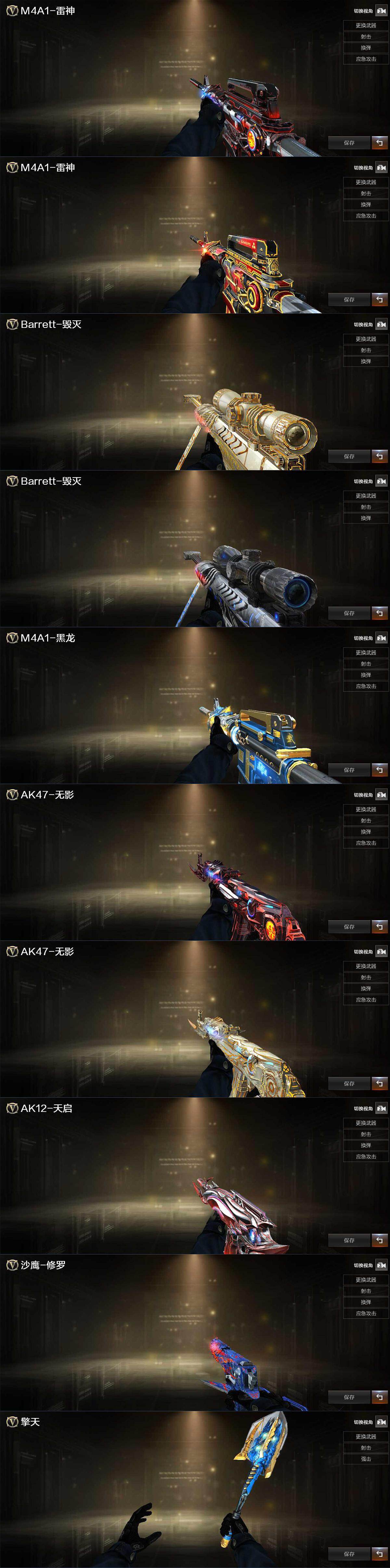 CFLX369126穿越火线账号详情图4 CFLX369126穿越火线账号详情图4