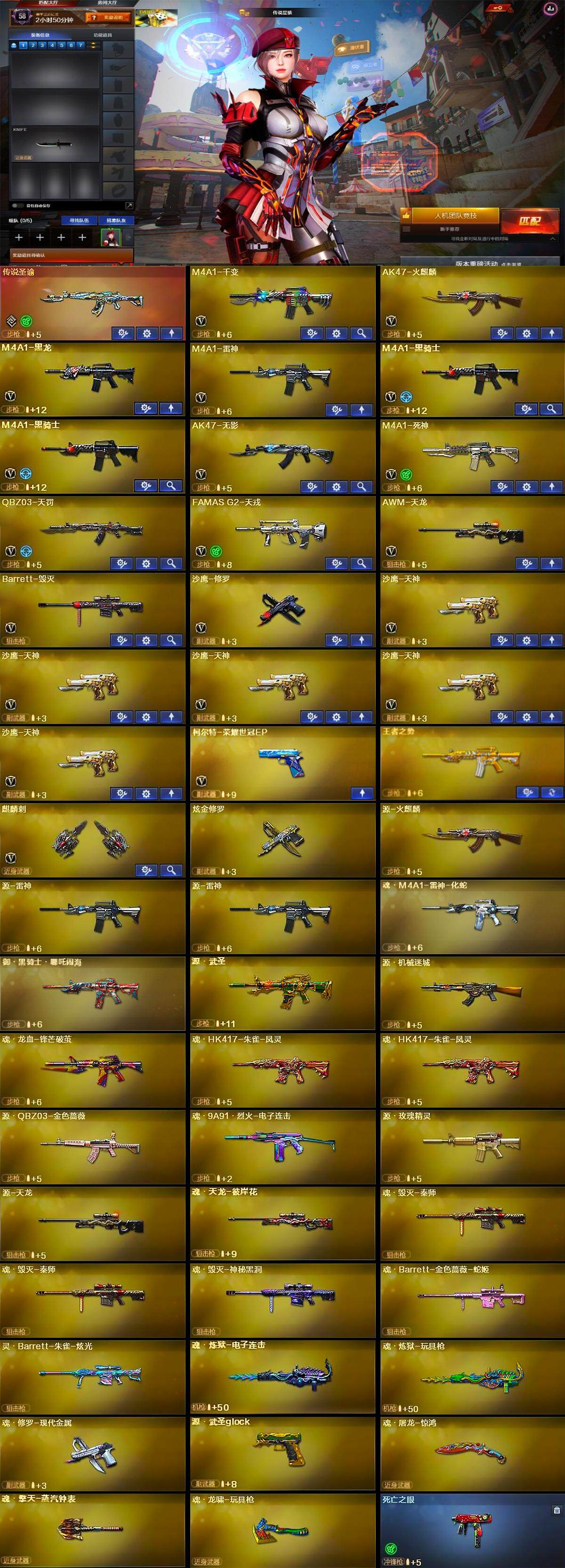 CFLX369126穿越火线账号详情图6 CFLX369126穿越火线账号详情图6