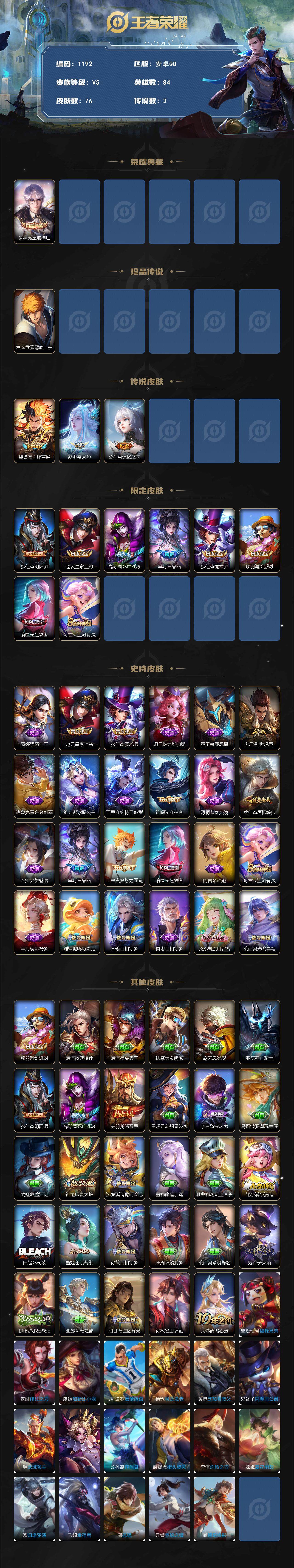 WZCMW3411091王者荣耀账号详情图2