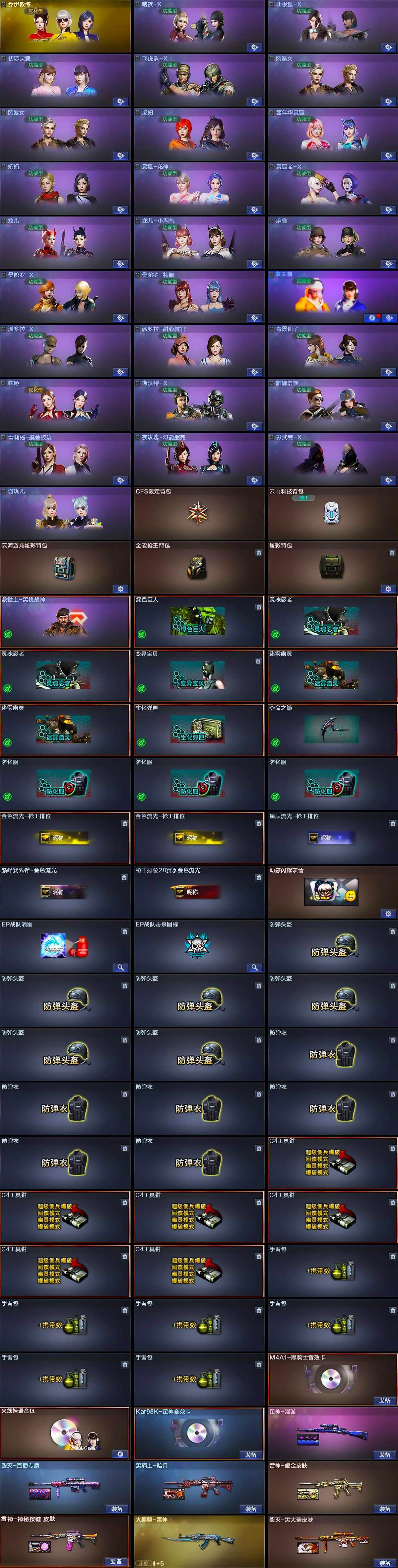 CFQM369333穿越火线账号详情图6 CFQM369333穿越火线账号详情图6