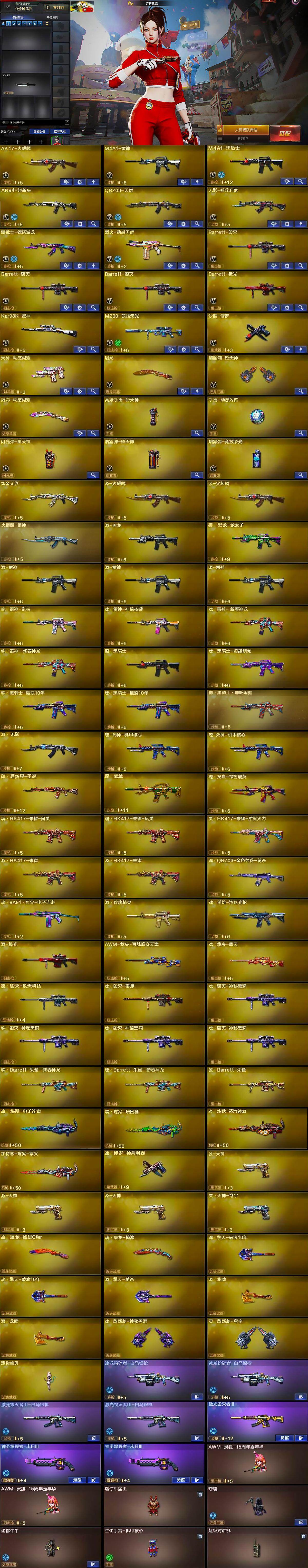 CFQM369333穿越火线账号详情图7 CFQM369333穿越火线账号详情图7