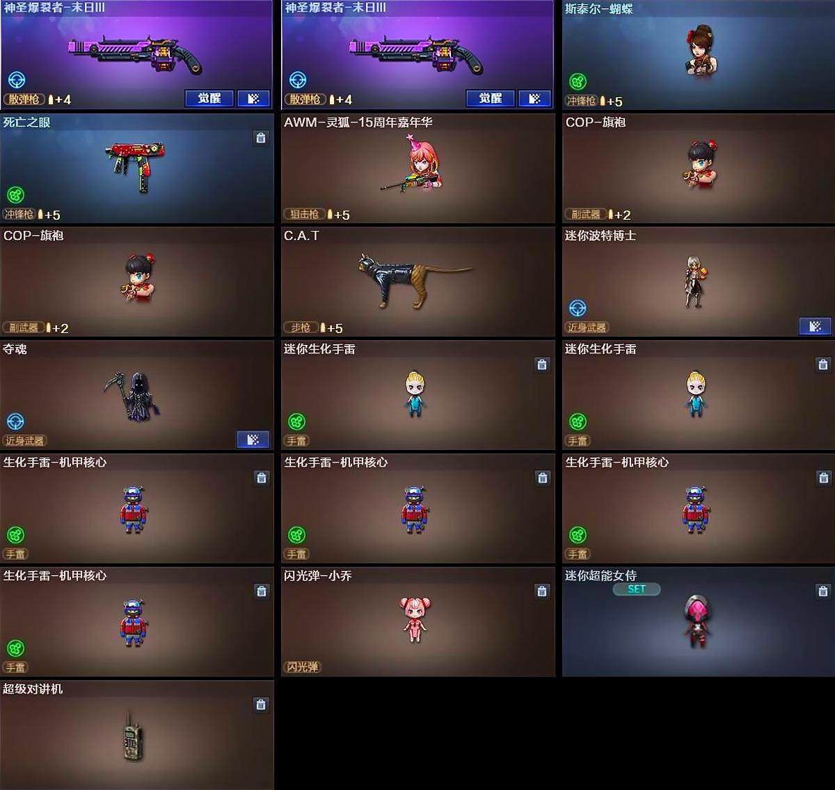 CFCMW370430穿越火线账号详情图8 CFCMW370430穿越火线账号详情图8