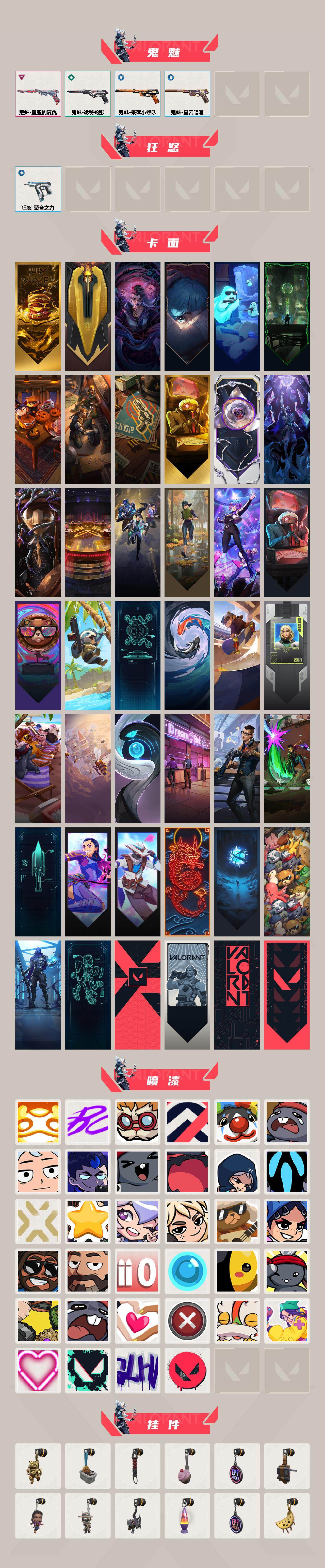 WWQEY328161无畏契约账号详情图3 WWQEY328161无畏契约账号详情图3