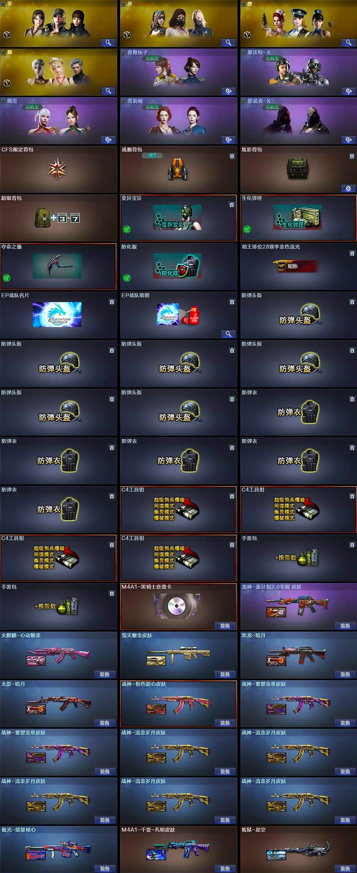 CFCMW370441穿越火线账号详情图5 CFCMW370441穿越火线账号详情图5