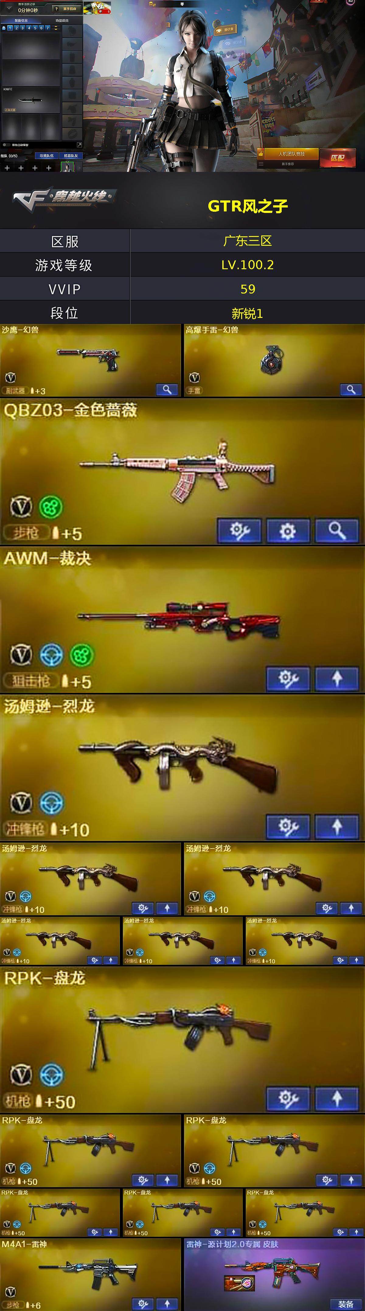 CFCMW370441穿越火线账号详情图3 CFCMW370441穿越火线账号详情图3