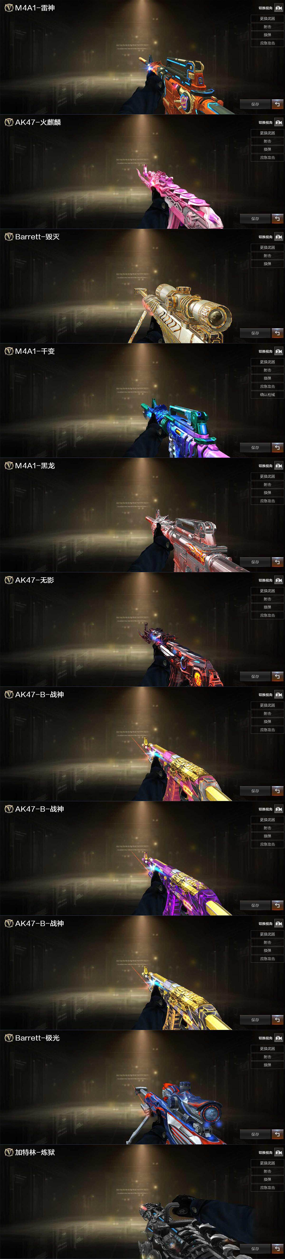 CFCMW370441穿越火线账号详情图4 CFCMW370441穿越火线账号详情图4