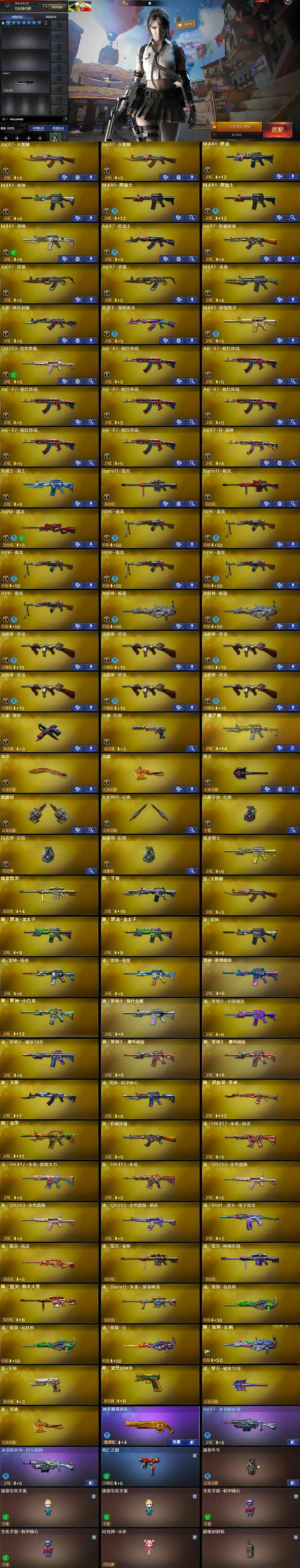 CFCMW370441穿越火线账号详情图6 CFCMW370441穿越火线账号详情图6