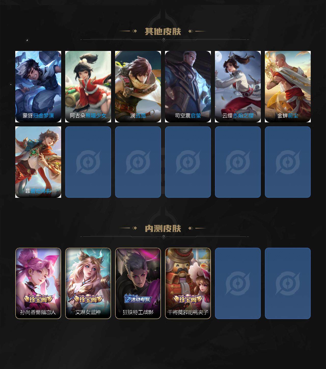 WZ0349825王者荣耀账号详情图5 WZ0349825王者荣耀账号详情图5