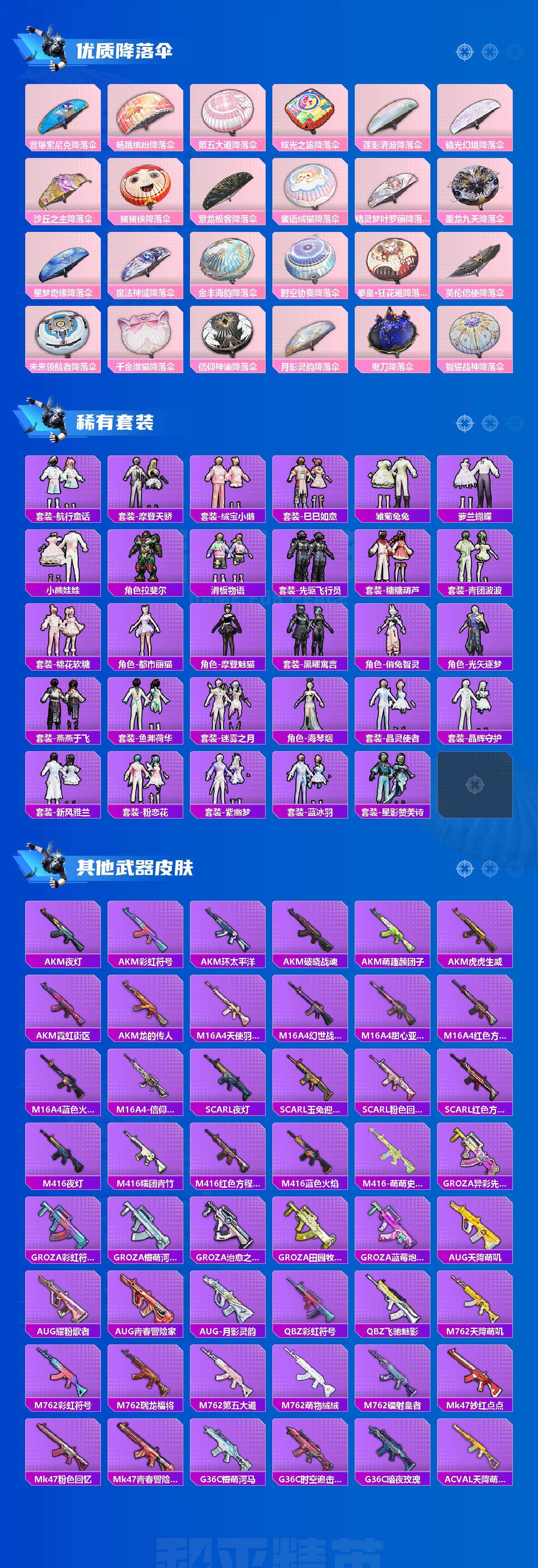 HPQM3416273和平精英账号详情图4 HPQM3416273和平精英账号详情图4