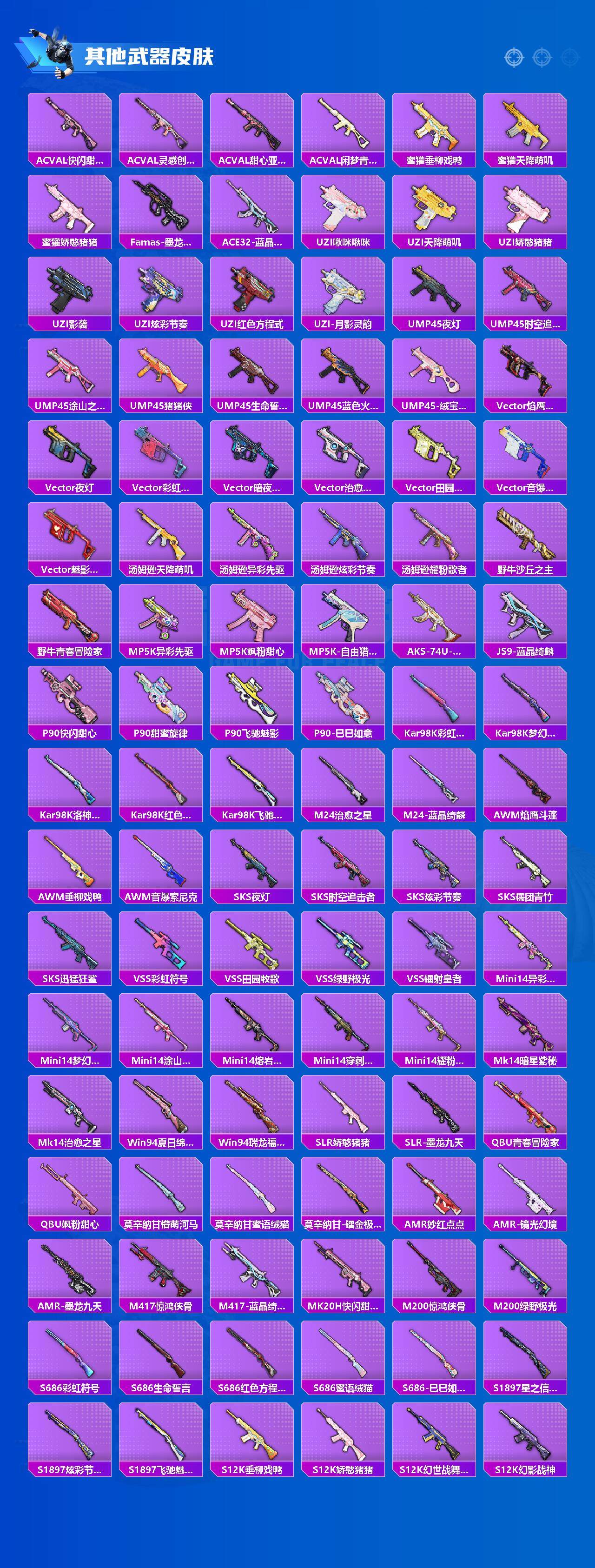 HPQM3416273和平精英账号详情图5 HPQM3416273和平精英账号详情图5