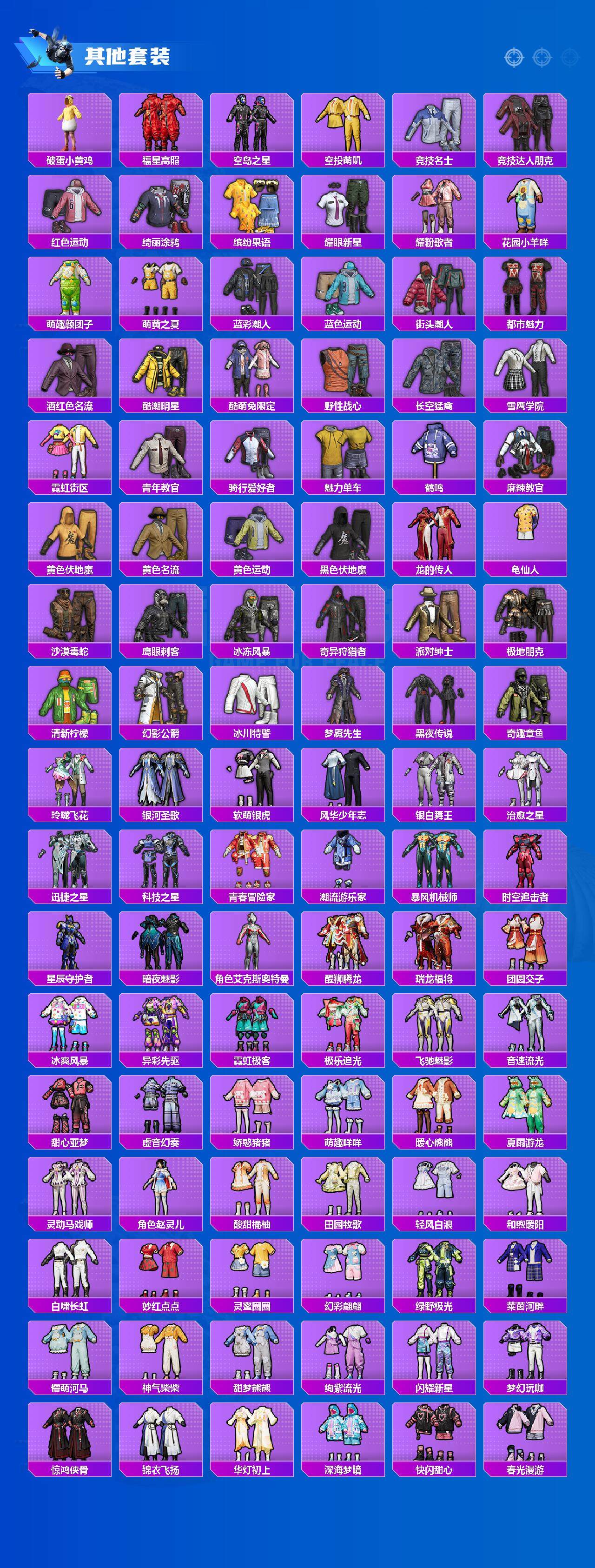 HPQM3416273和平精英账号详情图7 HPQM3416273和平精英账号详情图7