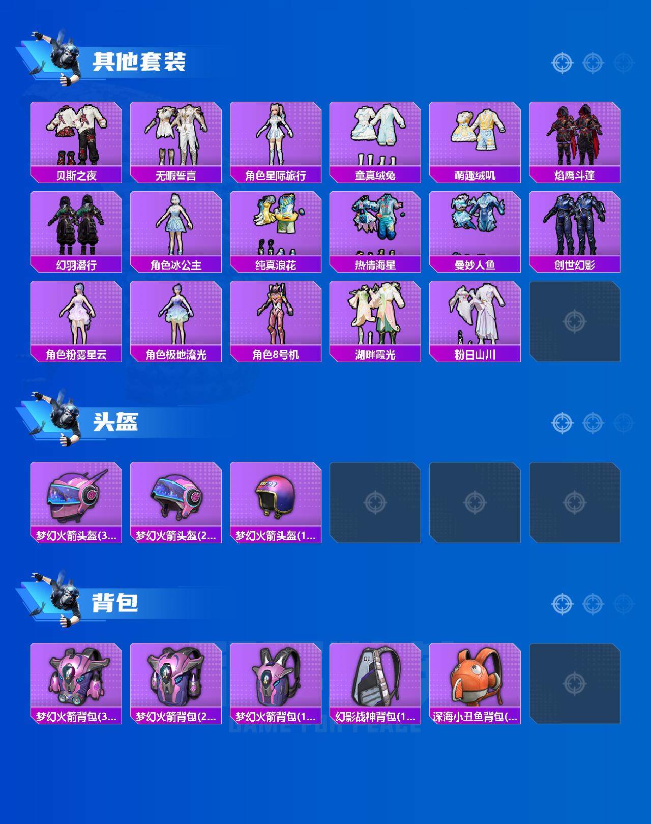 HPQM3416273和平精英账号详情图8 HPQM3416273和平精英账号详情图8