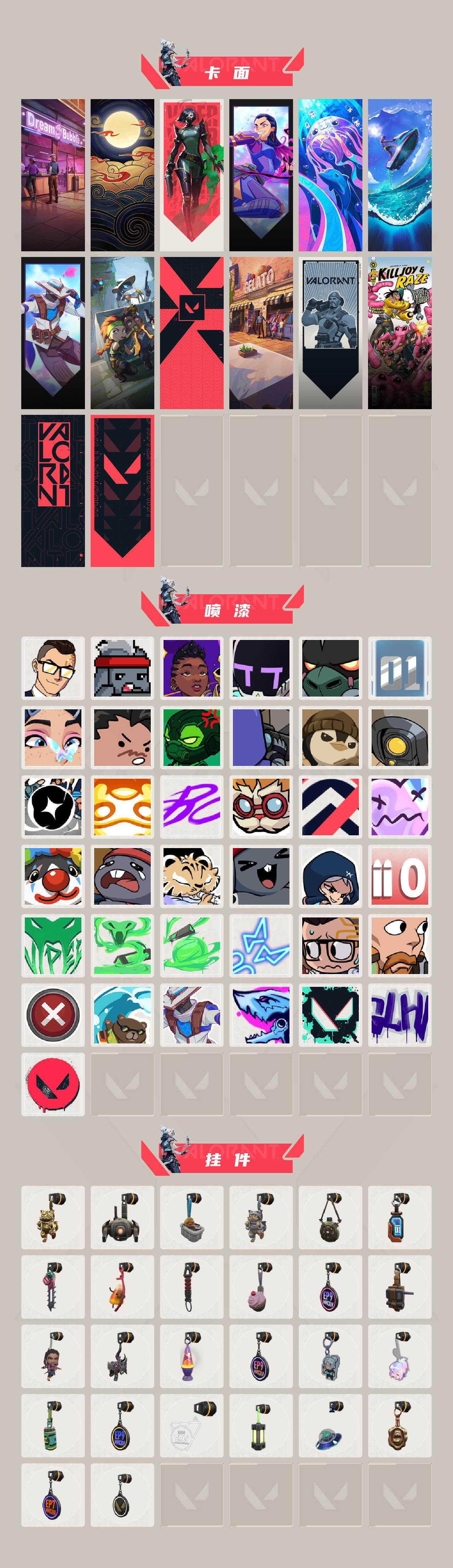 WWQXL410567无畏契约账号详情图4 WWQXL410567无畏契约账号详情图4