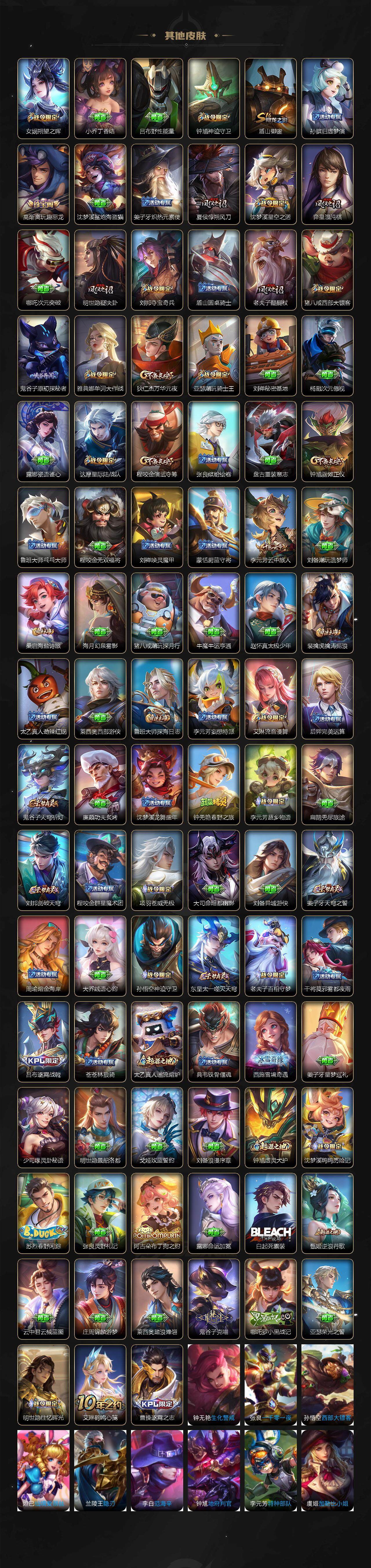 WZLE3415782王者荣耀账号详情图5 WZLE3415782王者荣耀账号详情图5