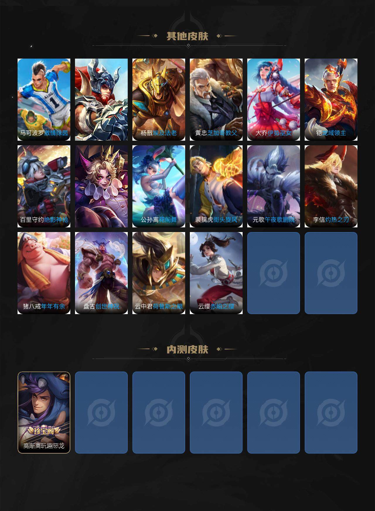 WZLE3415782王者荣耀账号详情图6 WZLE3415782王者荣耀账号详情图6