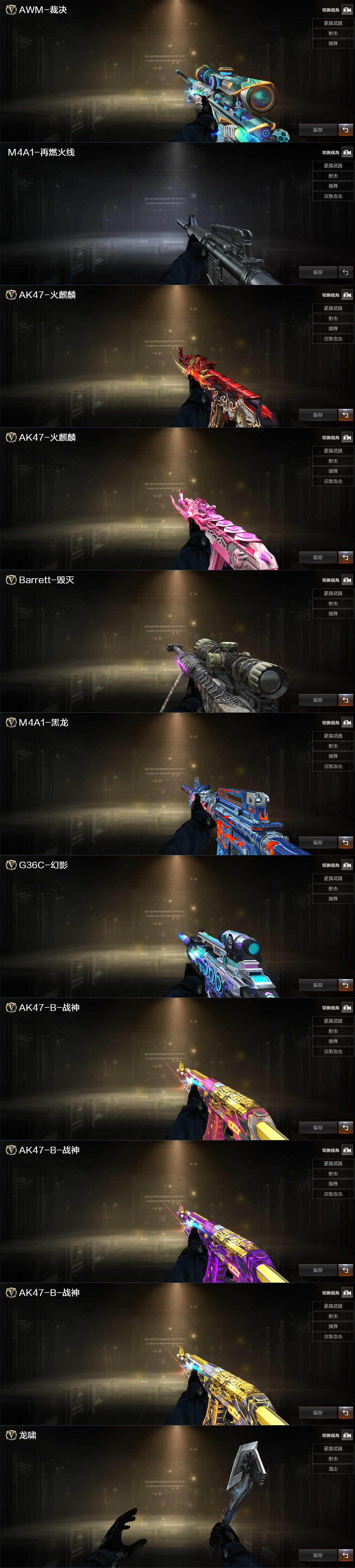 CFLX369122穿越火线账号详情图4 CFLX369122穿越火线账号详情图4