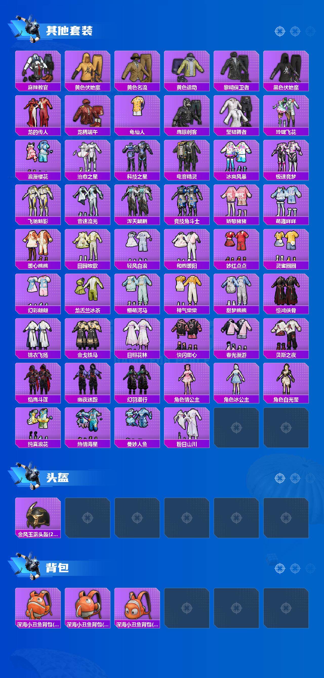 HPCMW3427925和平精英账号详情图5 HPCMW3427925和平精英账号详情图5