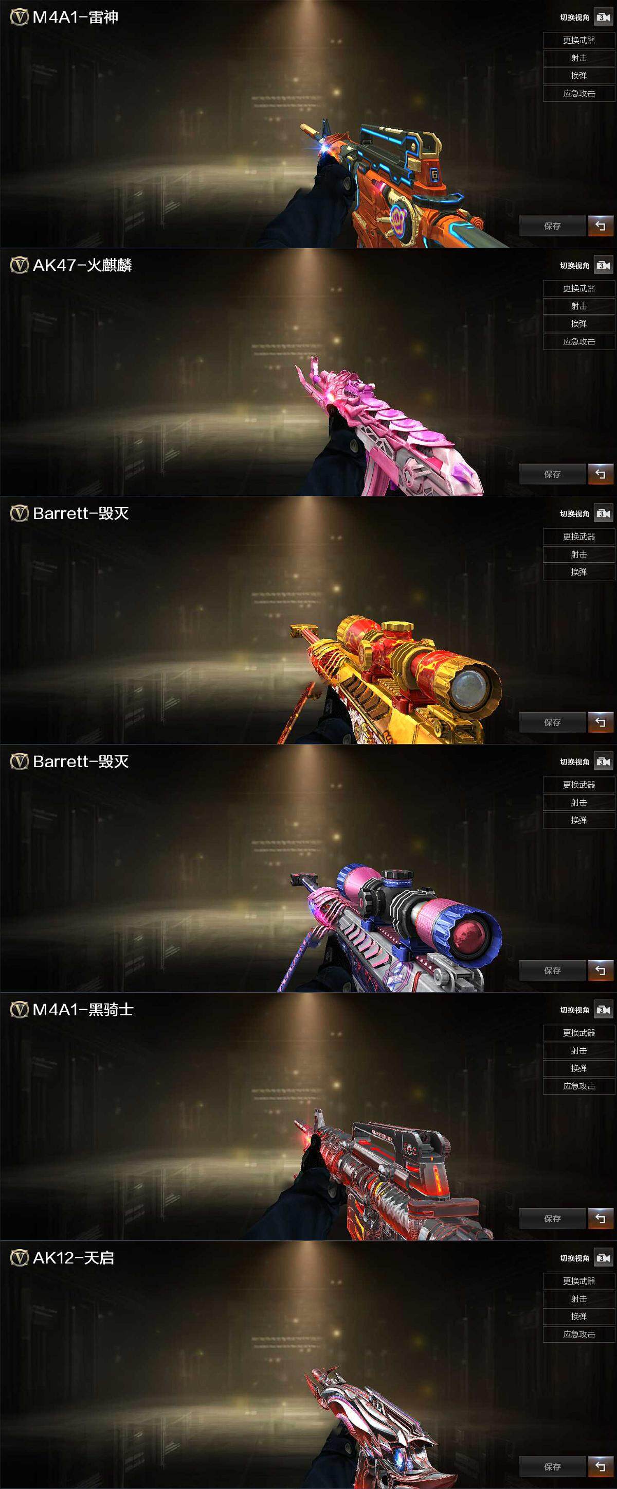 CFQM368555穿越火线账号详情图4 CFQM368555穿越火线账号详情图4