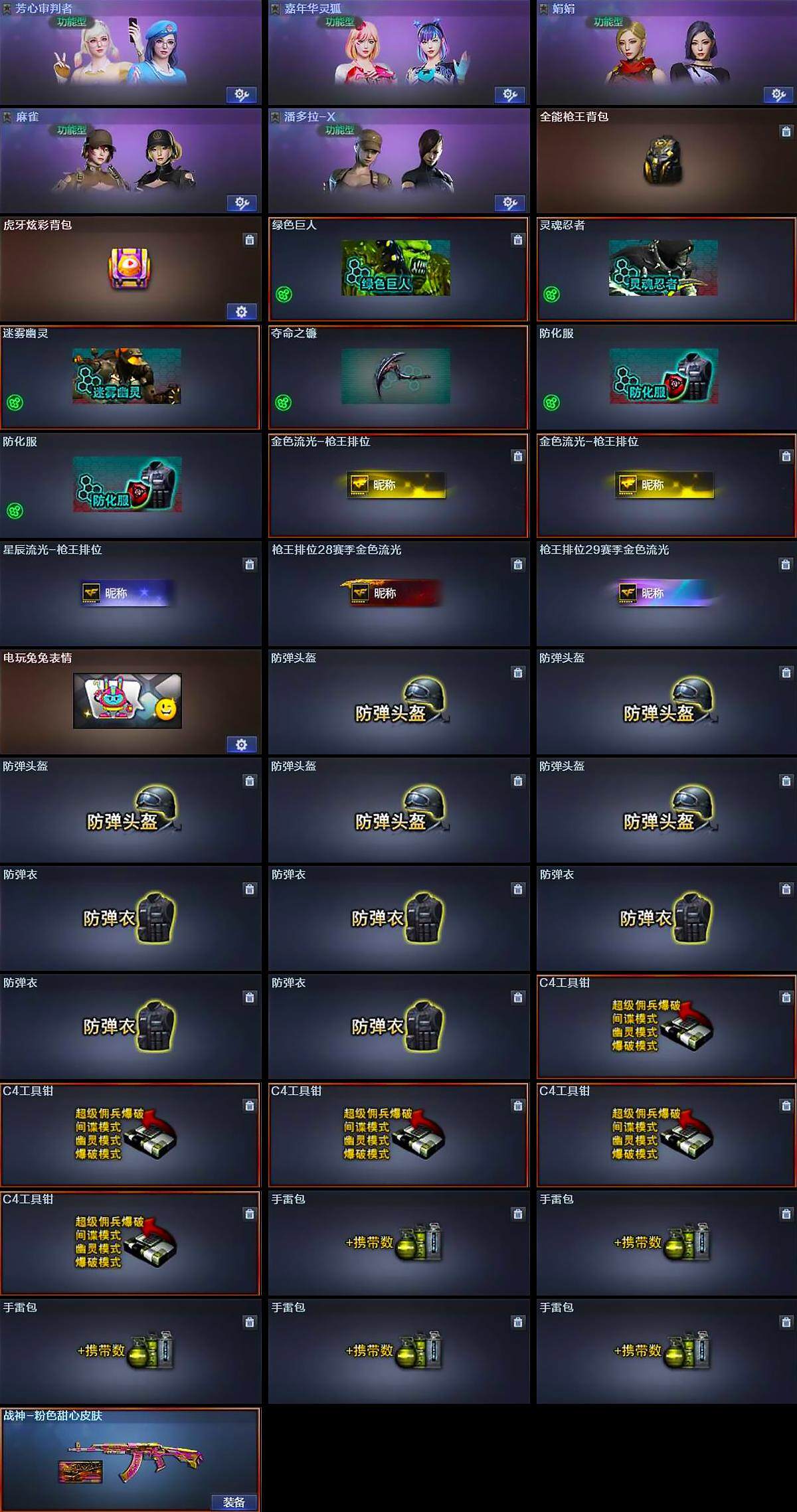 CFCMW370310穿越火线账号详情图5 CFCMW370310穿越火线账号详情图5