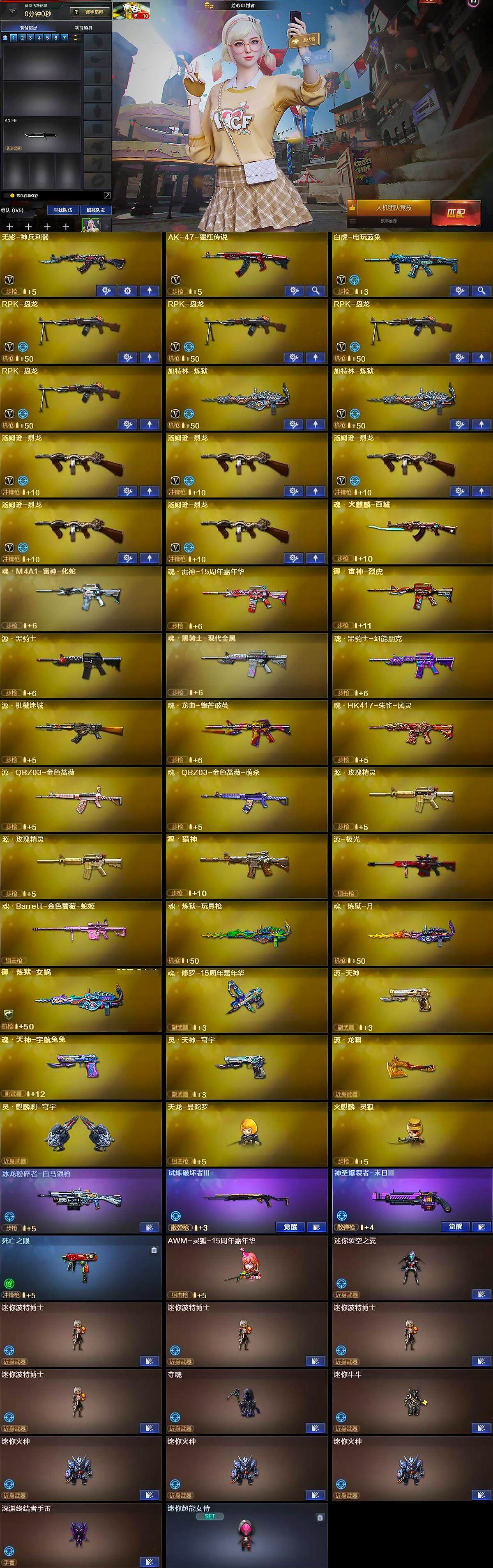 CFCMW370310穿越火线账号详情图6 CFCMW370310穿越火线账号详情图6