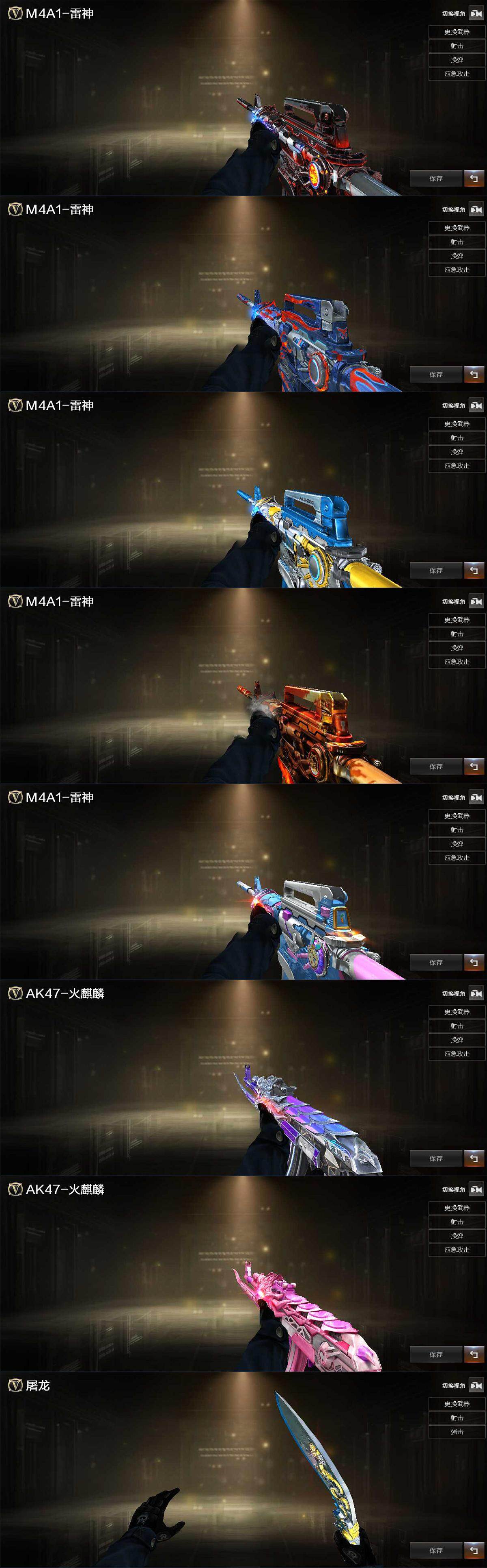 CFQM368569穿越火线账号详情图4 CFQM368569穿越火线账号详情图4