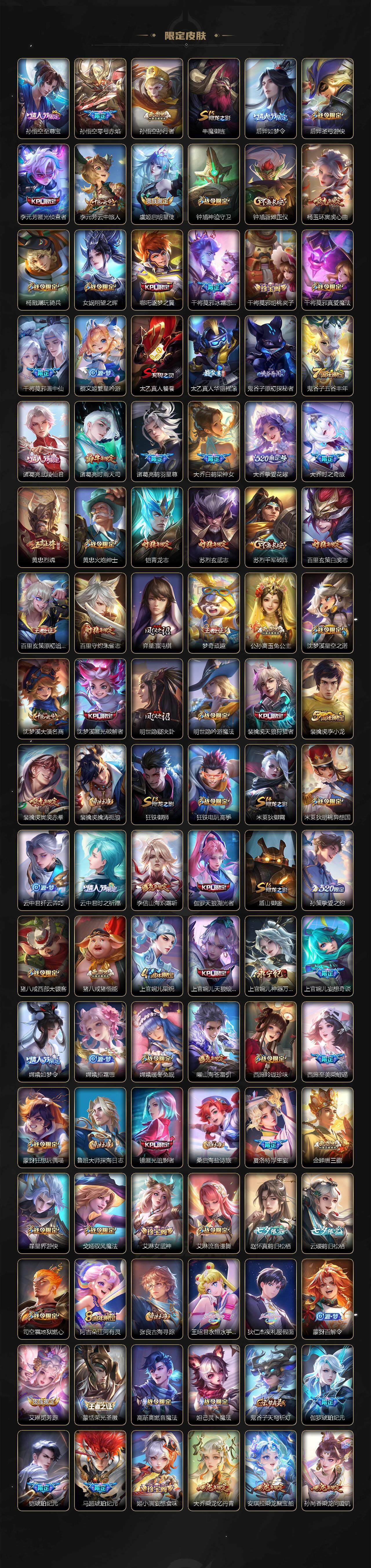 WZ0349832王者荣耀账号详情图3