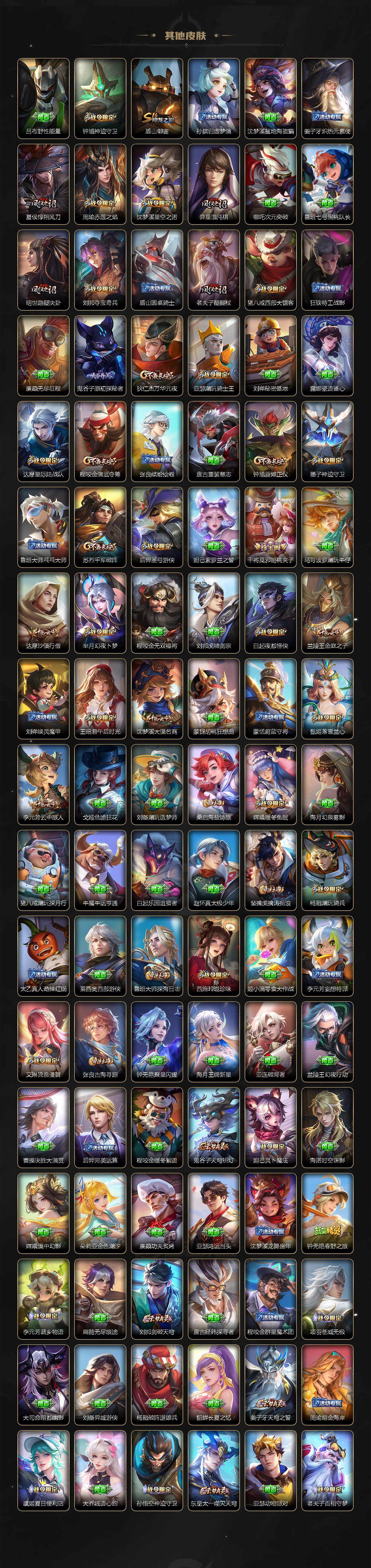 WZ0349832王者荣耀账号详情图8 WZ0349832王者荣耀账号详情图8