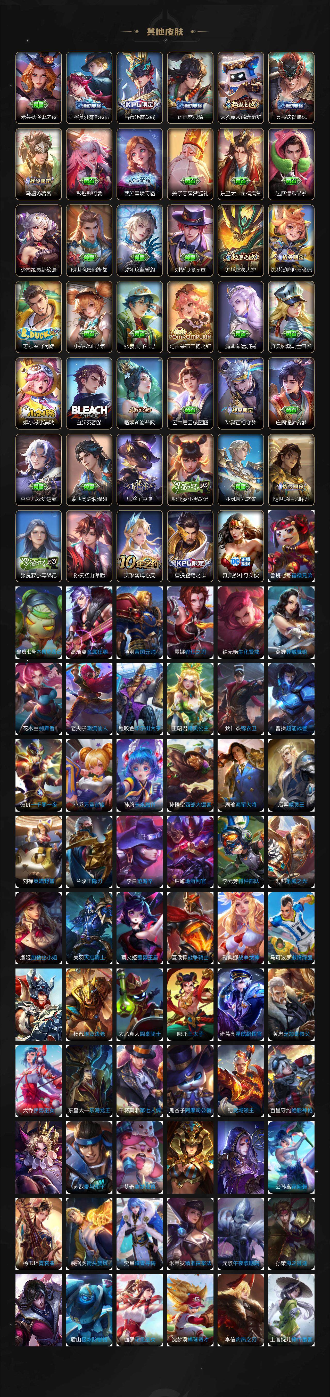 WZ0349832王者荣耀账号详情图9 WZ0349832王者荣耀账号详情图9