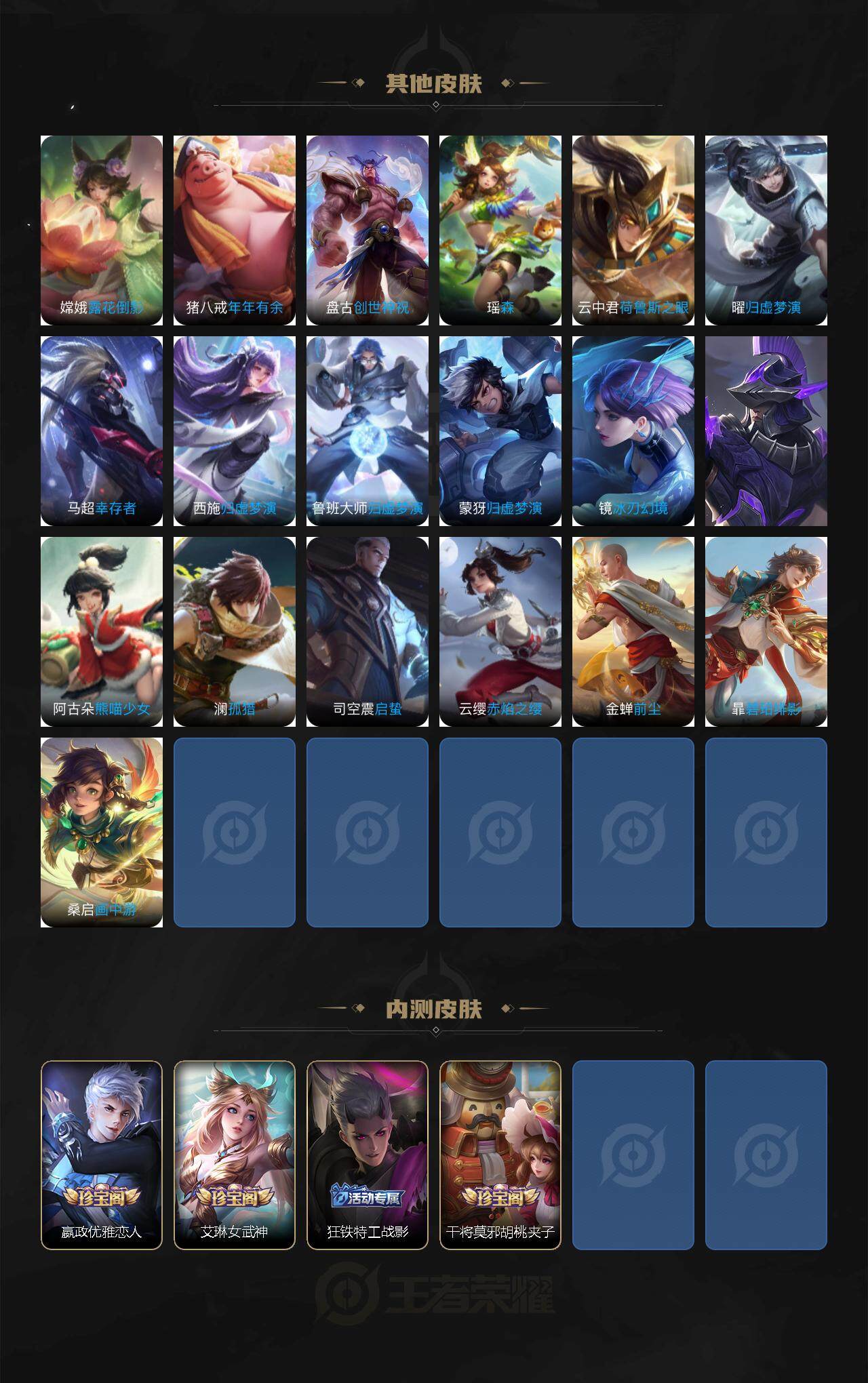 WZ0349832王者荣耀账号详情图10 WZ0349832王者荣耀账号详情图10