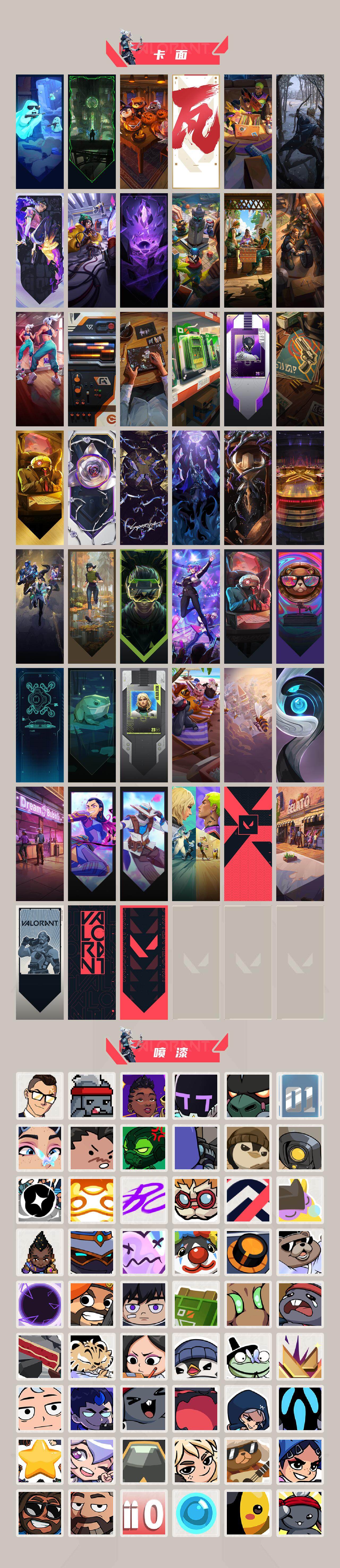 WWQXL328051无畏契约账号详情图4 WWQXL328051无畏契约账号详情图4